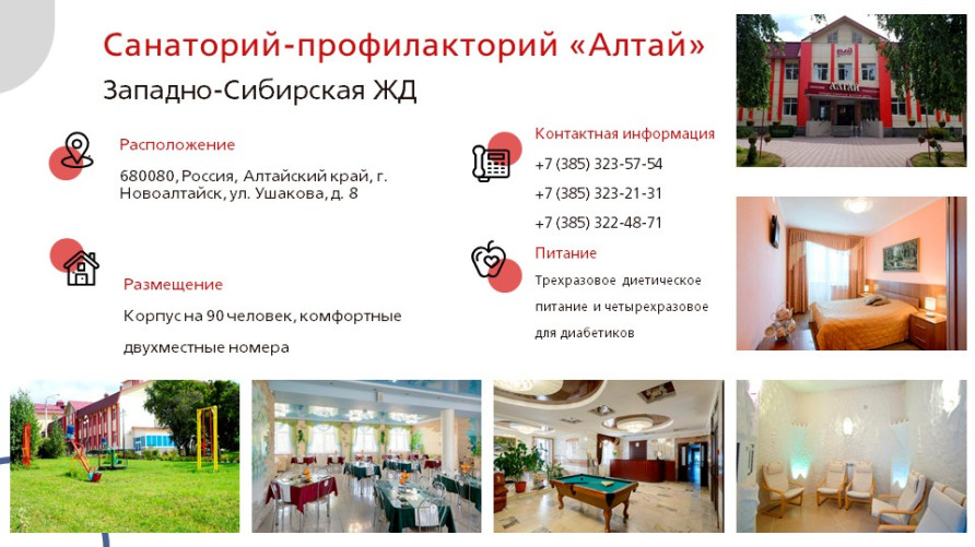 Алтай
