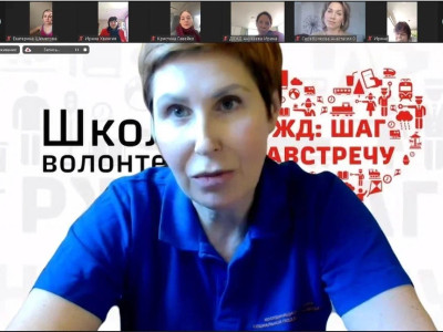 Сердца для особенных детей: волонтеры ОАО &laquo;РЖД&raquo; проходят обучение в Школе волонтера