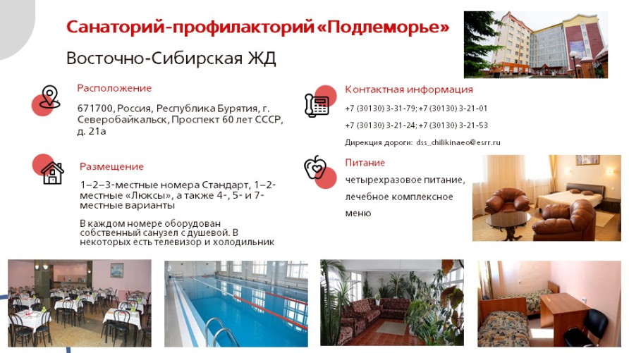Подлеморье