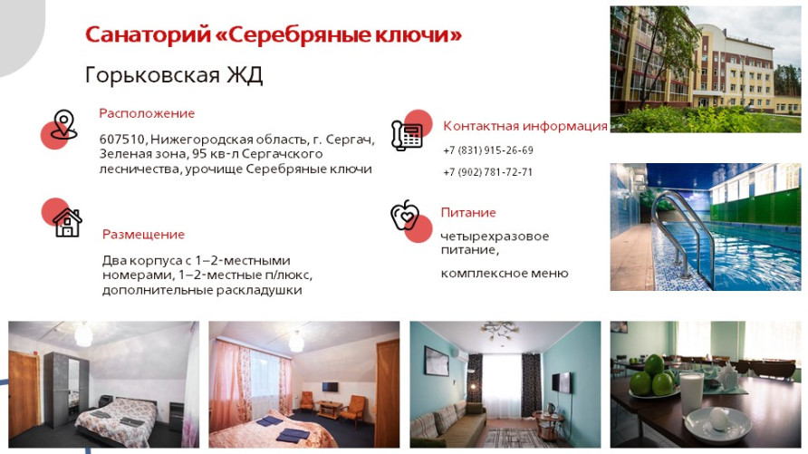 Серебряные ключи